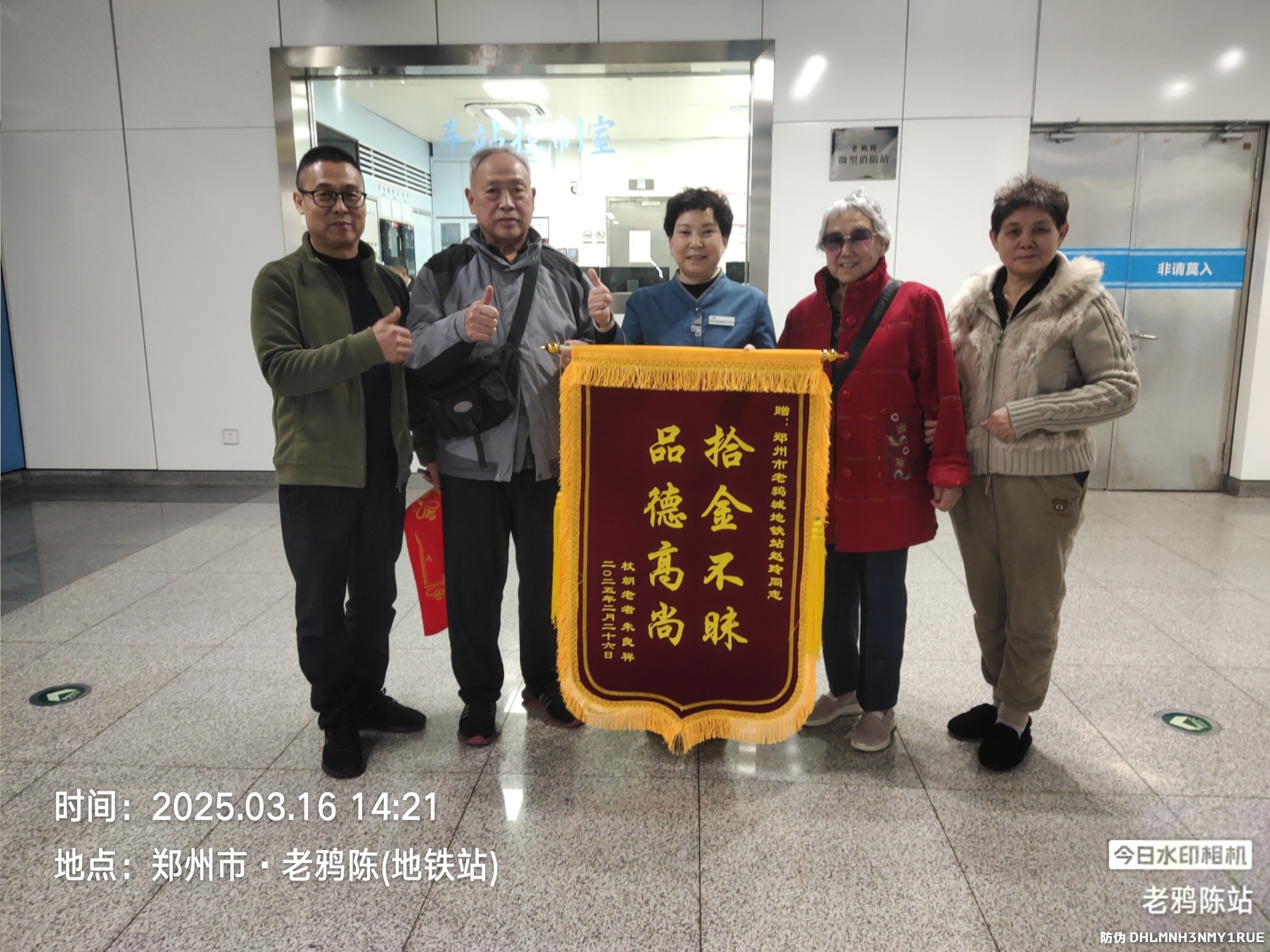 在金钱面前，索克人的品质熠熠生辉