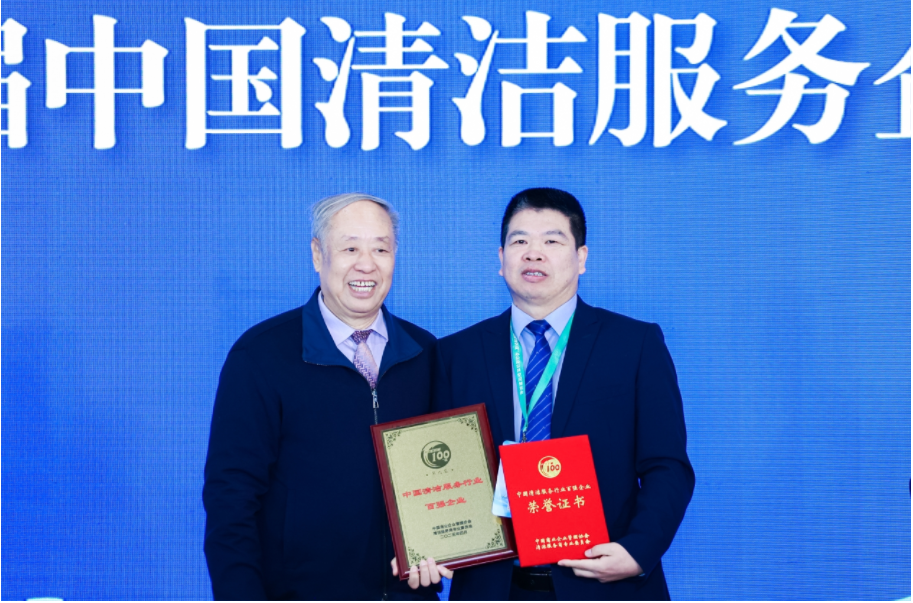 索克蝉联中国清洁企业百强，以科技创新领航行业发展